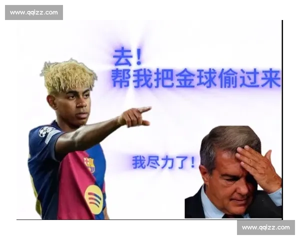 怼脸训斥 + 围堵!亚马尔成笑柄,金球梦碎于自大